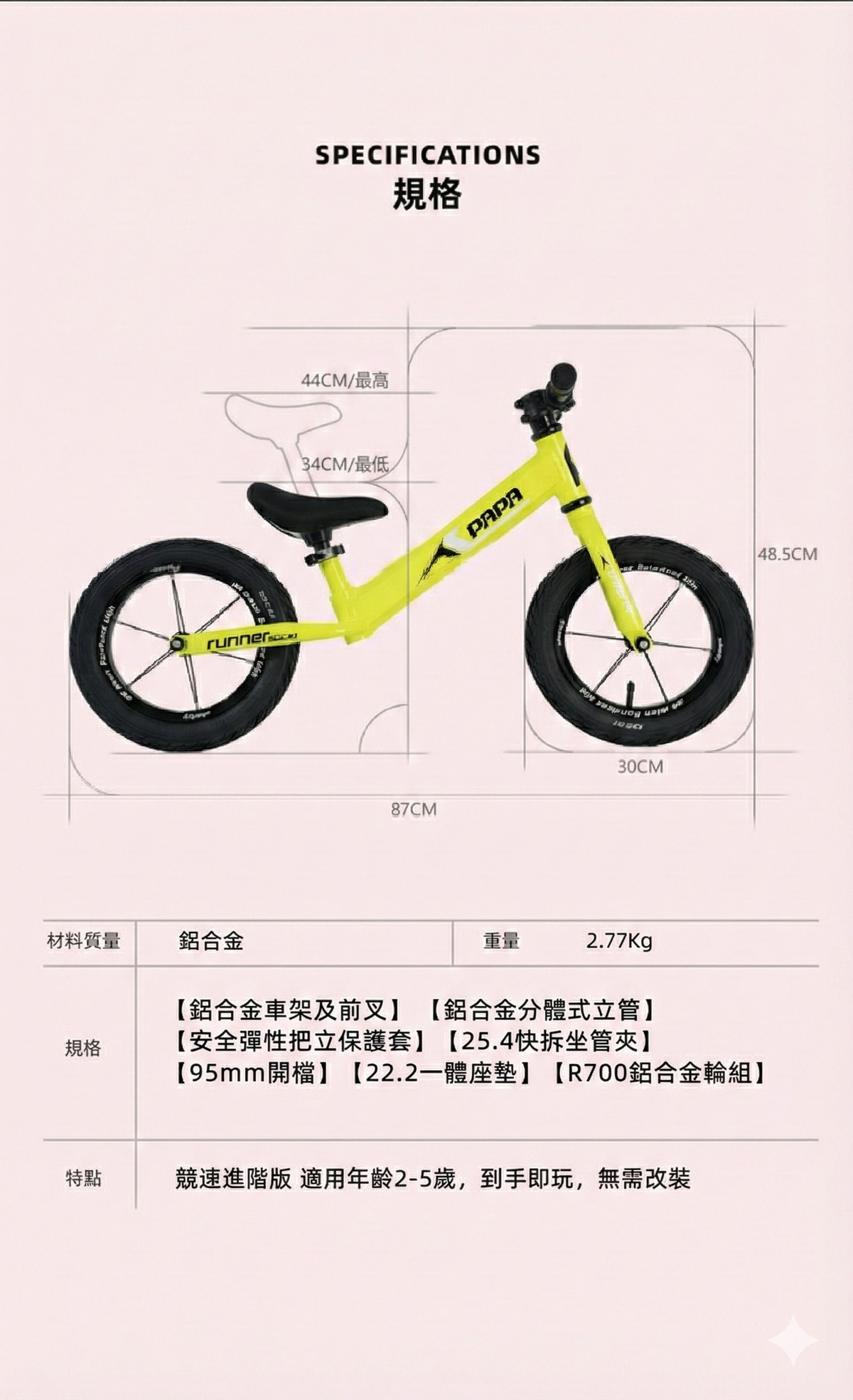 Papa Bike Runner Pro Plus 平衡車前方三角度視圖,展示 R700 輪組及 CST 充氣胎
