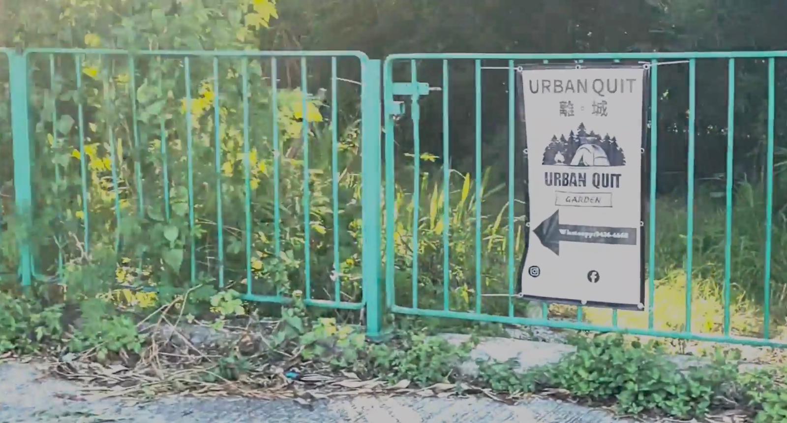 Jollymap 好想去露營系列 - Urban Quit離城露營介紹