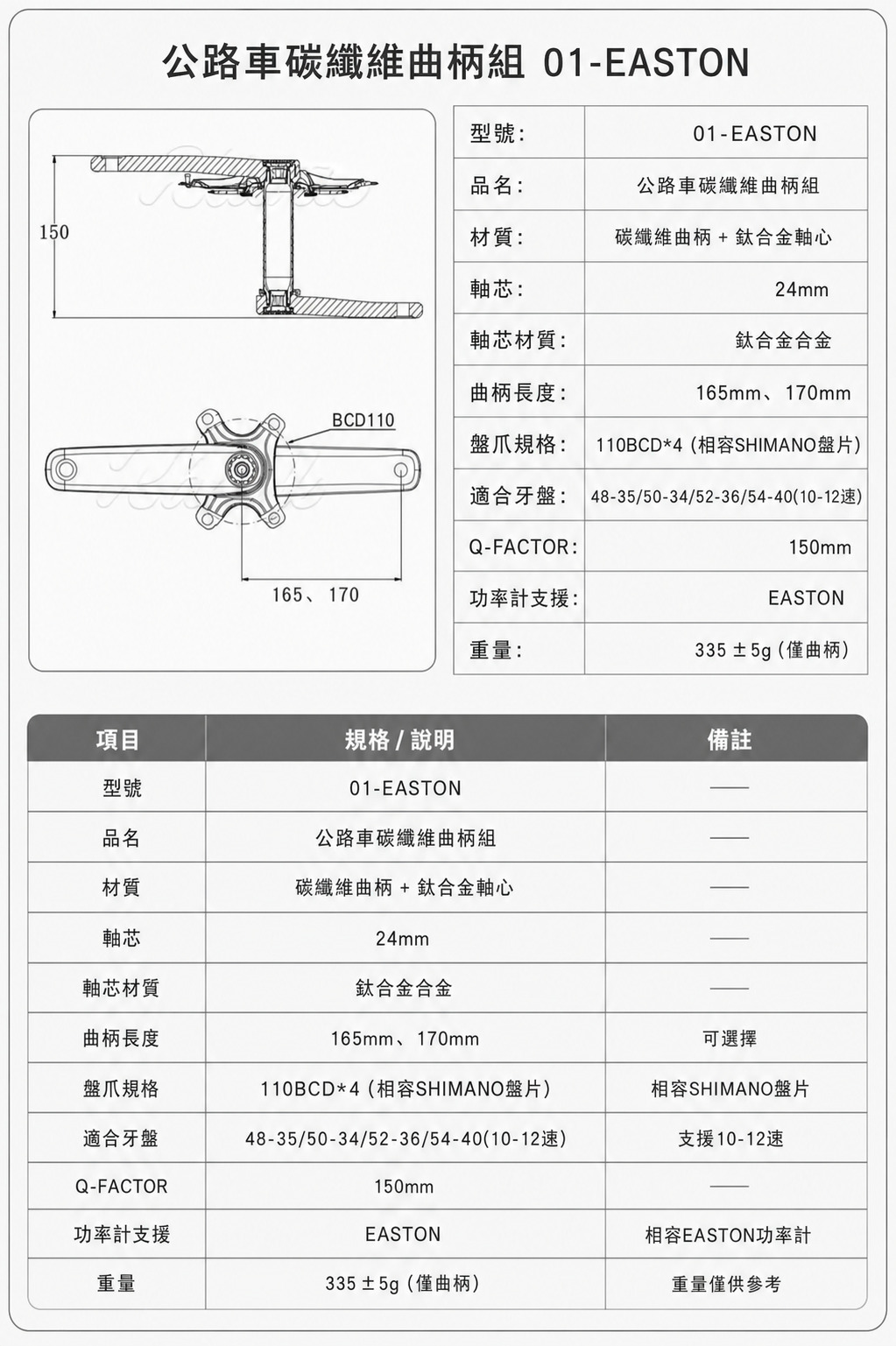 rpantahi carbon crank set