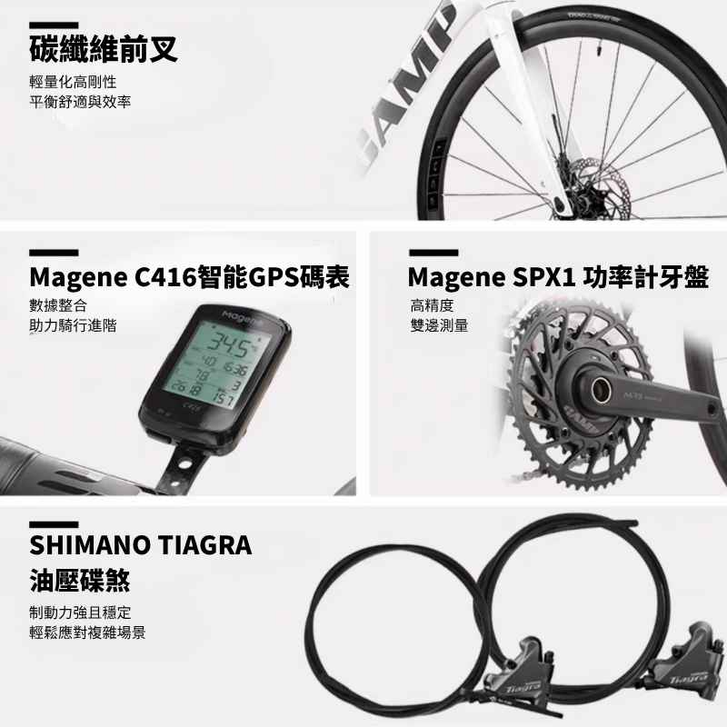 CAMP SR5 Sport feature overview: carbon fork, Magene C416 computer, Magene SPX1 power meter crankset, Shimano Tiagra hydraulic disc brakes