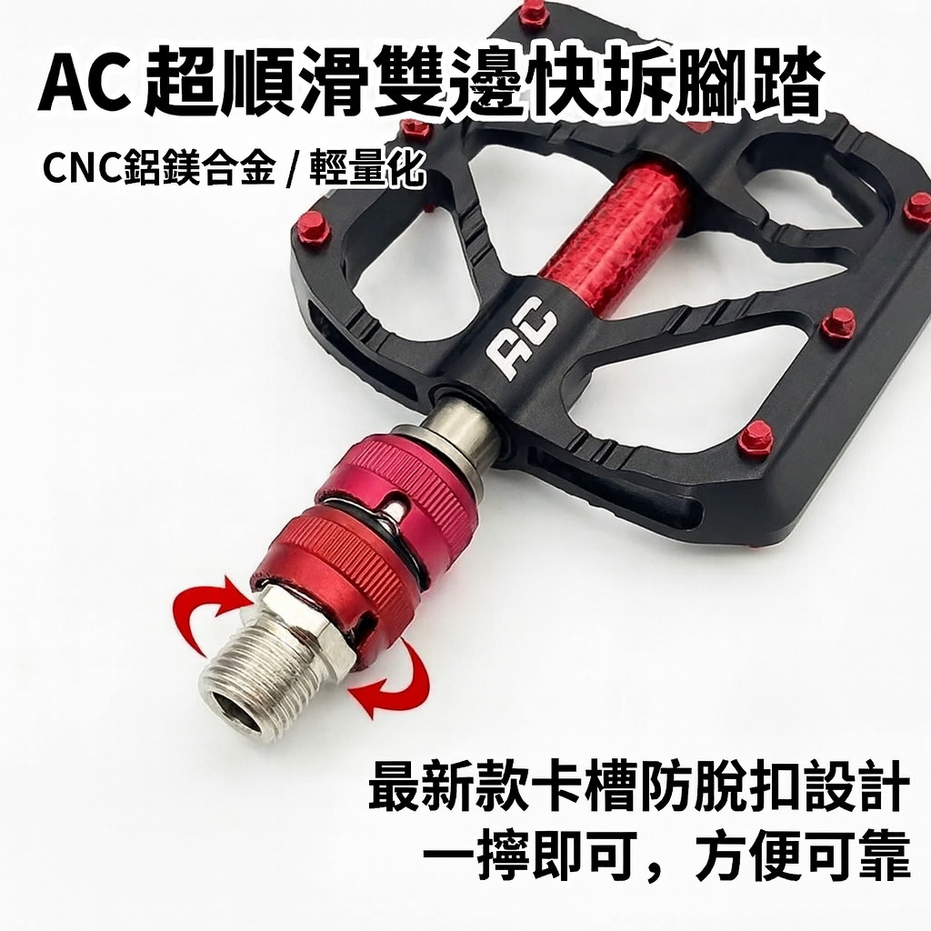 AC quick release padel