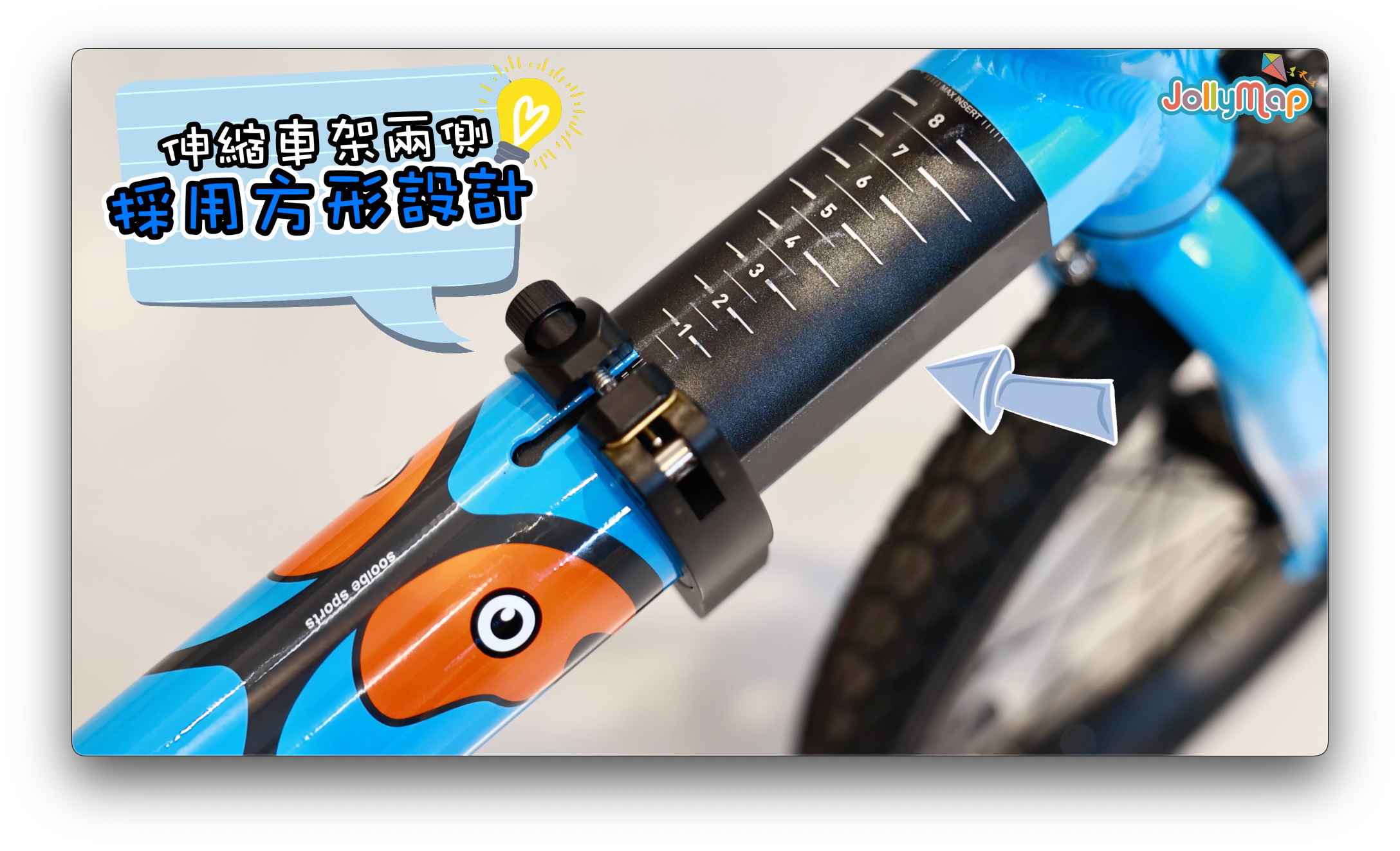 Sooibe 005 外圓內方車架設計,伸縮後穩固