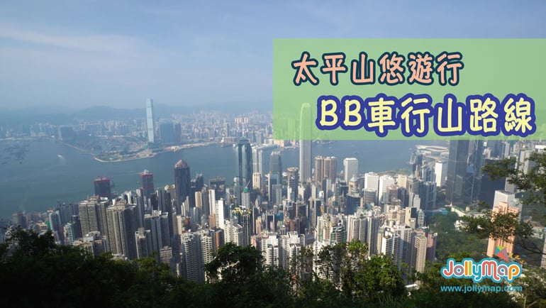 親子行山樂第十集 - 太平山悠遊行