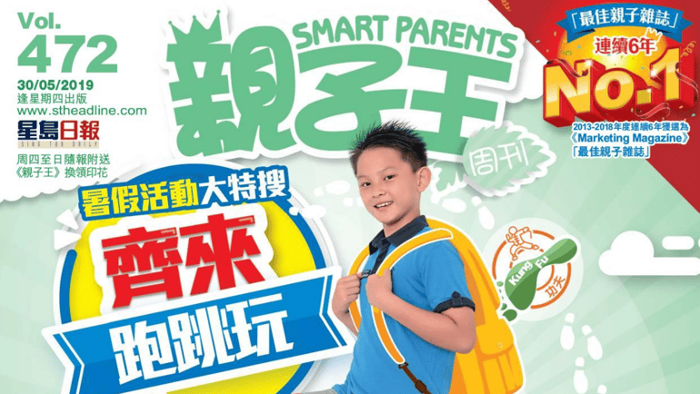 親子王 2019.05.30 平衡車課程 練雙腿力量