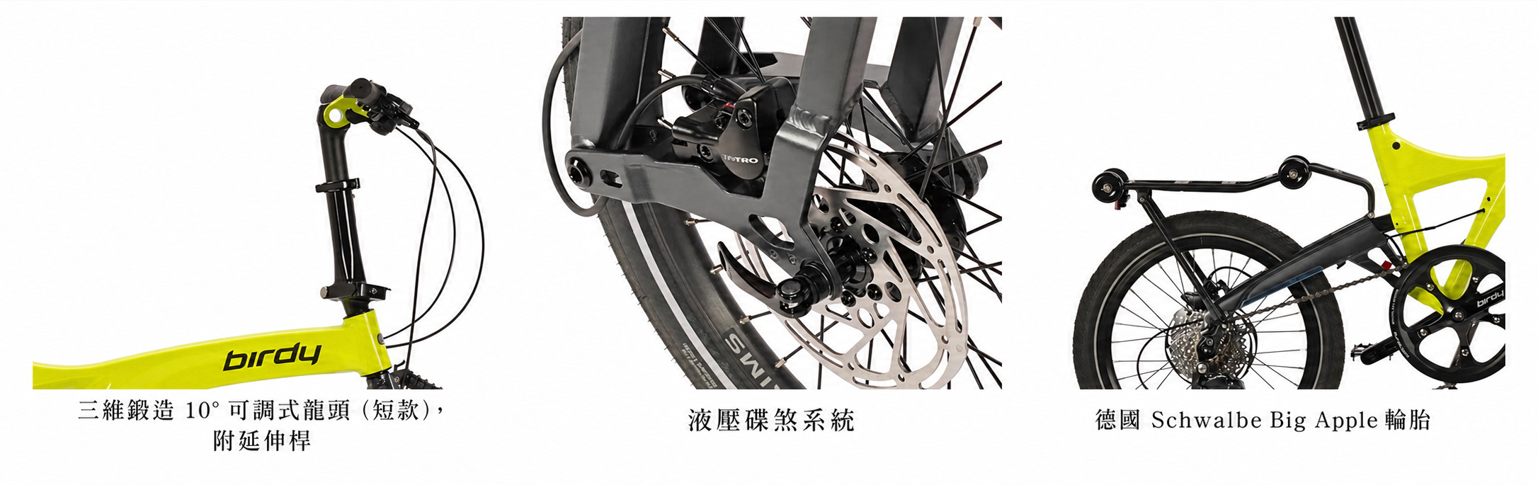 Birdy URB 三個細節:3D 鍛造 10 度可調立管連延伸座、Tektro 油壓碟煞、Schwalbe Big Apple 輪胎