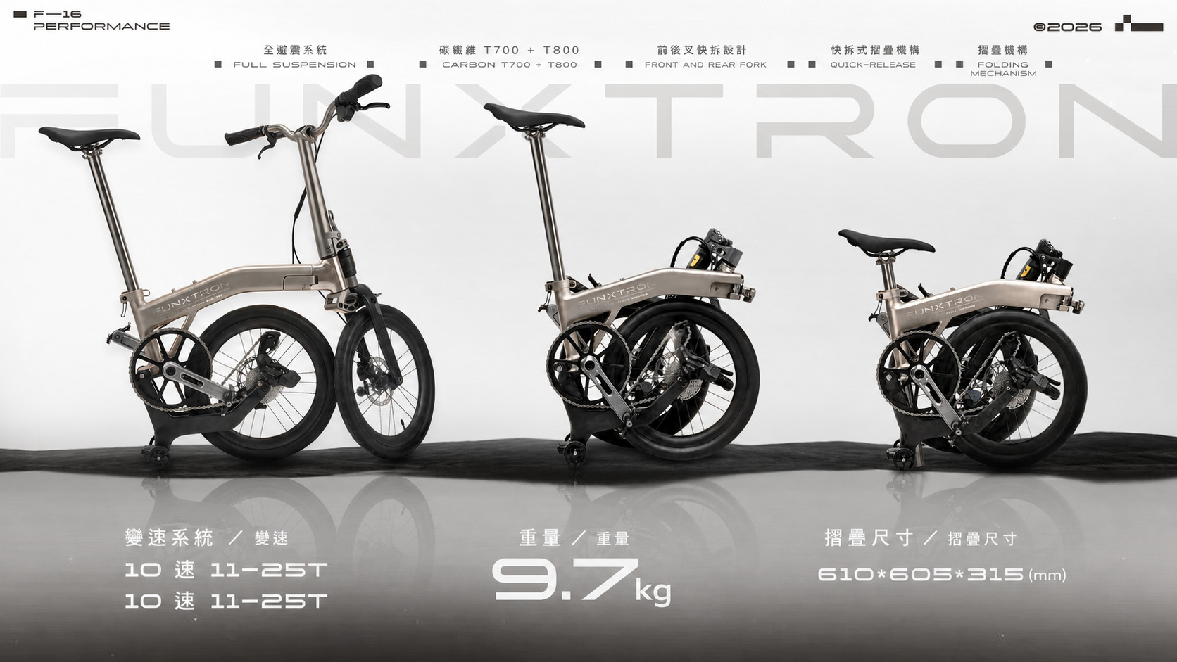 Funxtron F16 folded bike being pushed at just 9.7kg