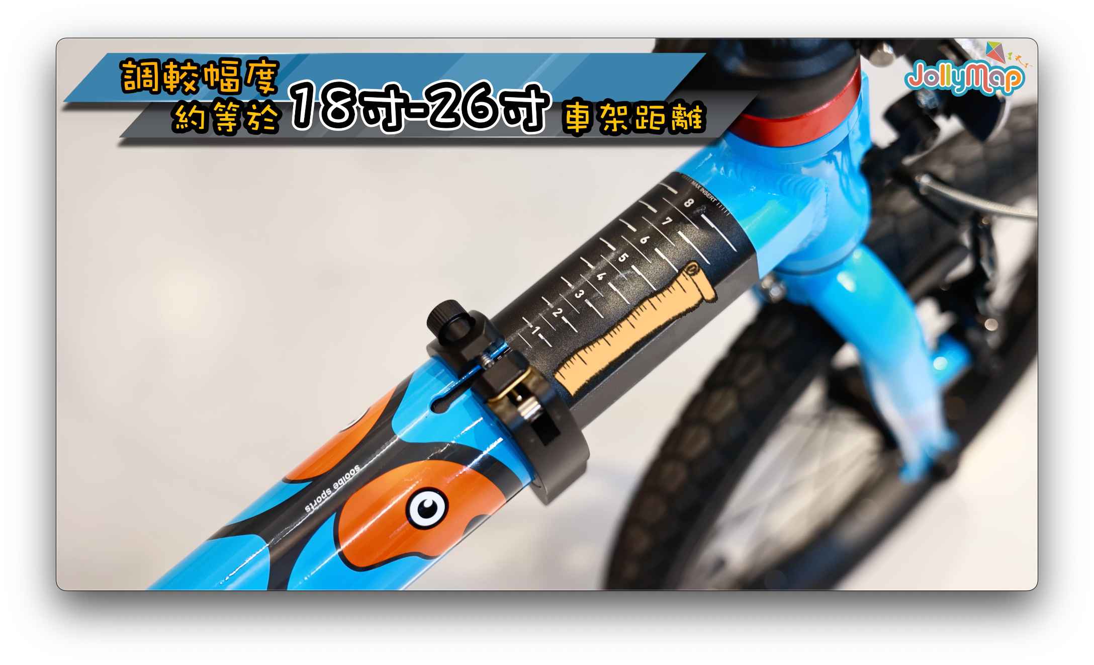 Sooibe 005 鋁合金車架與中段伸縮設計