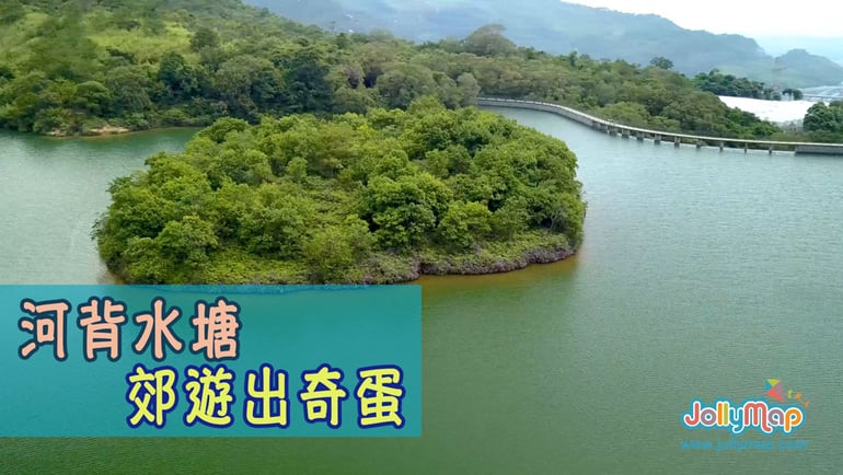 親子行山樂第十一集 - 河背水塘郊遊出奇蛋