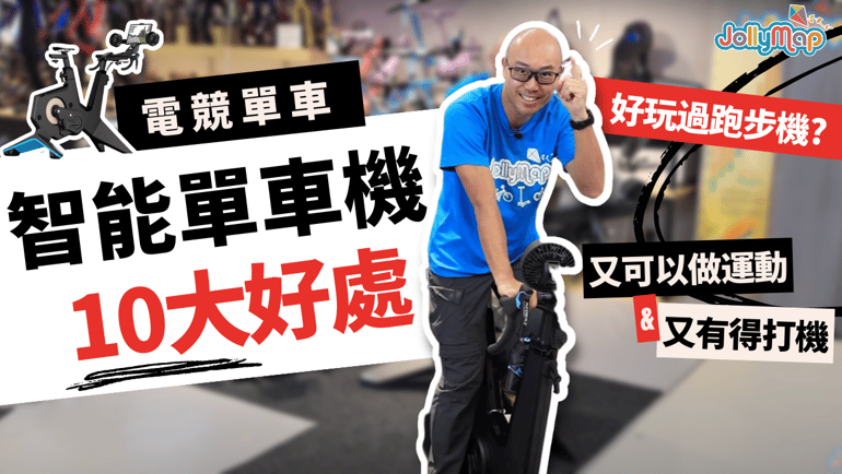 【eSports Bikes】The Top 10 Benefits of Smart Bikes: Why They're More Fun Than Treadmills? Sports Data Analytics are No Longer Limited to Professional Athletes!