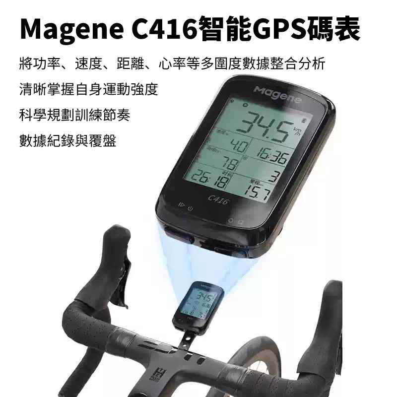 Magene C416 GPS bike computer mounted on the handlebar