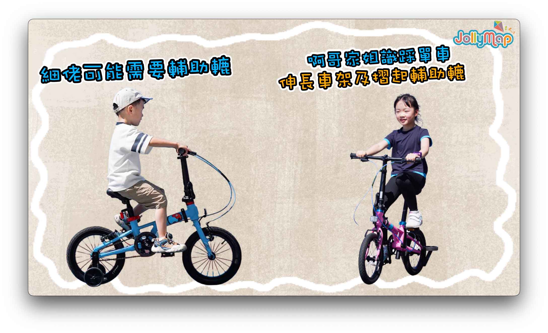 Sooibe 005 適合家庭共用,一車滿足多個孩子