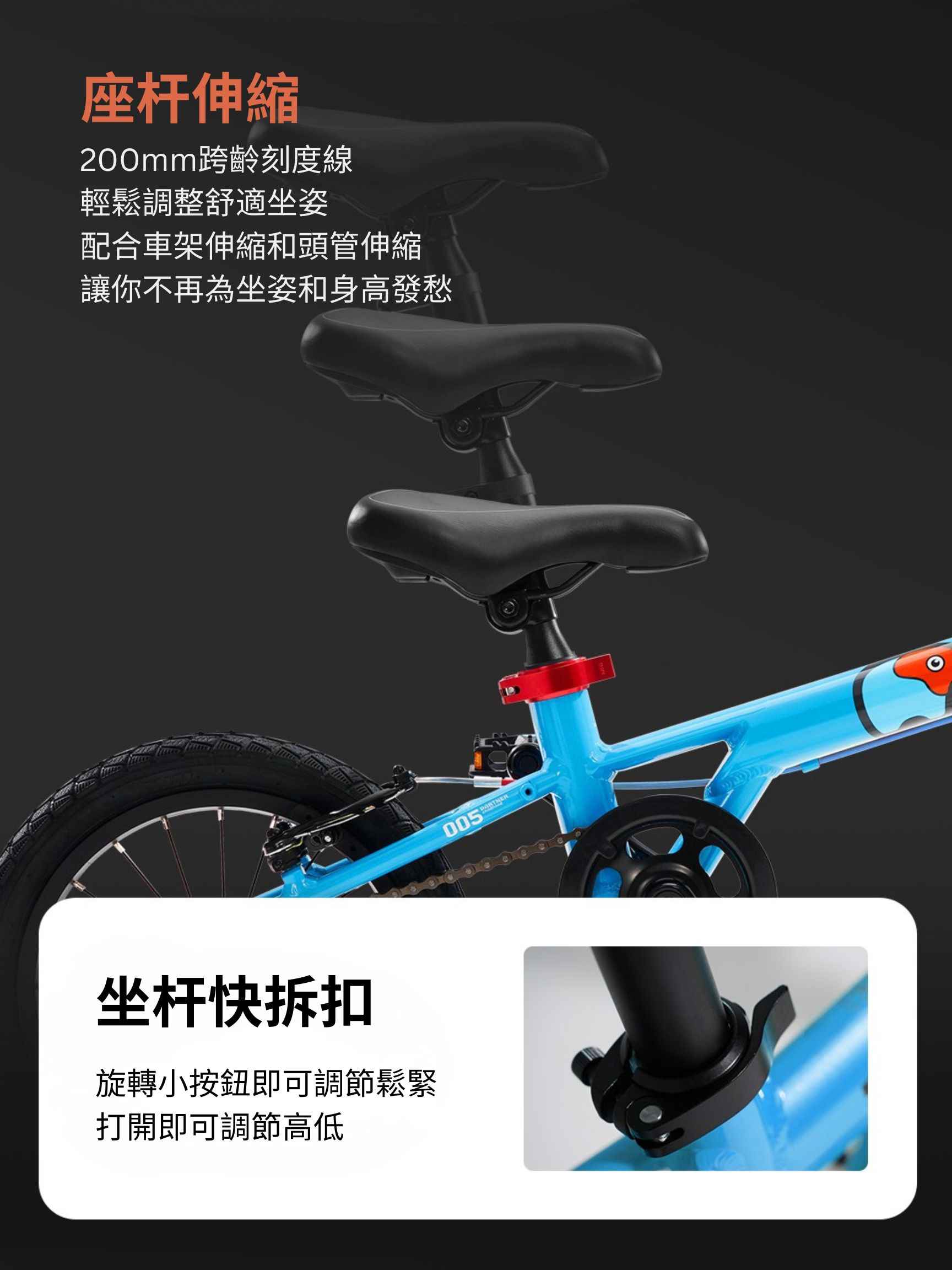 Sooibe 005 座管伸縮:200 mm 跨齡刻度線及座管快拆扣