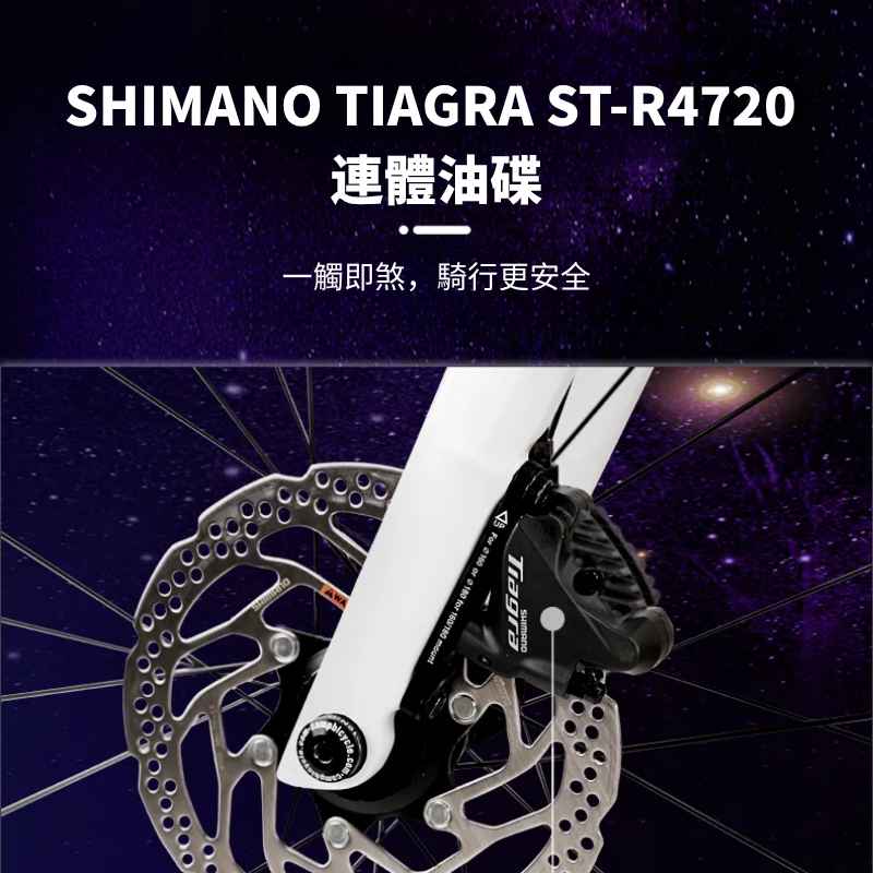 Shimano Tiagra ST-R4720 hydraulic disc brake caliper close-up