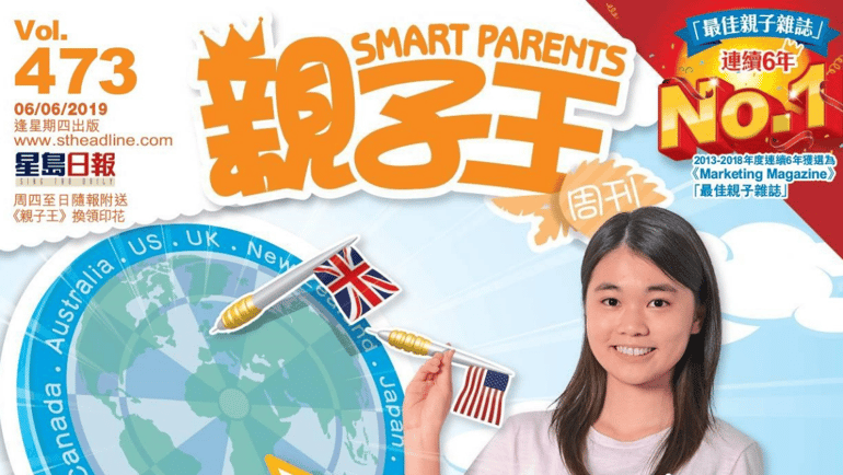親子王 2019.06.06 非常爸爸帶幼子單車環台