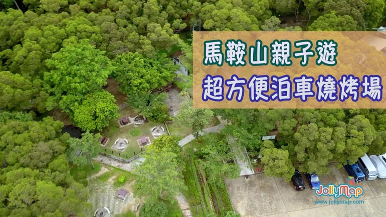 親子行山樂第十六集 - 馬鞍山親子遊 行山BBQ好去處