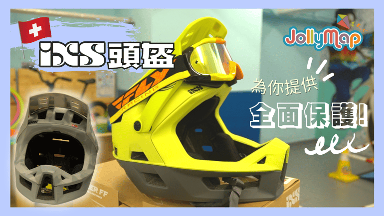 瑞士品牌IXS Trigger Full Face 頭盔|為你提供全面保護!